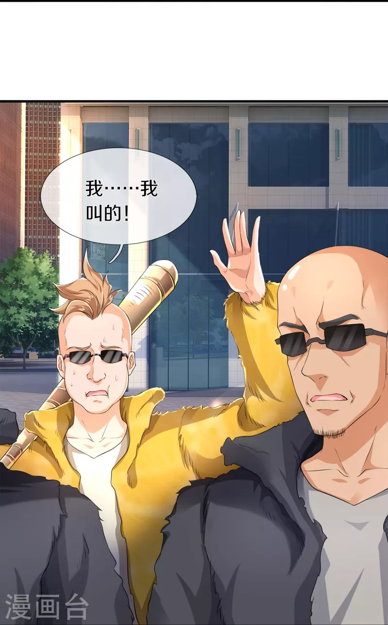 第1话 谁点的外卖-第2话