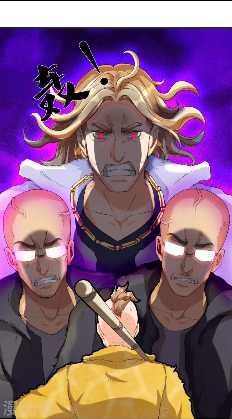 第1话 谁点的外卖-第2话