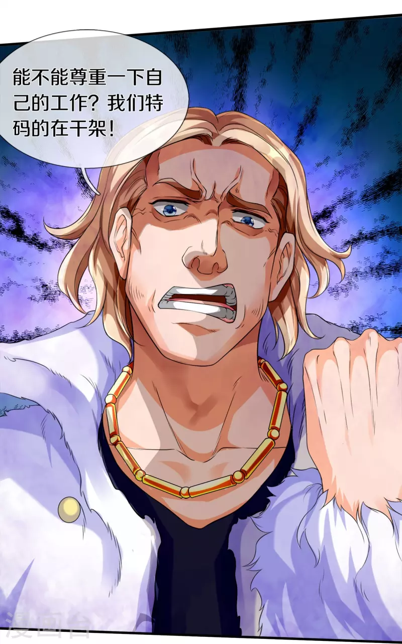 第1话 谁点的外卖-第2话