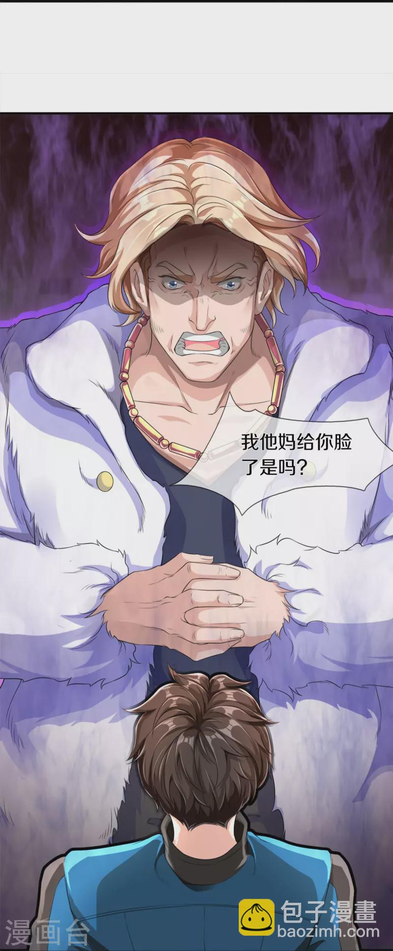 第1话 谁点的外卖-第2话