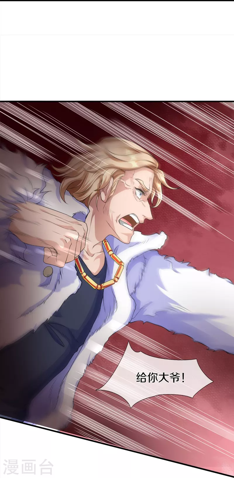 第1话 谁点的外卖-第2话