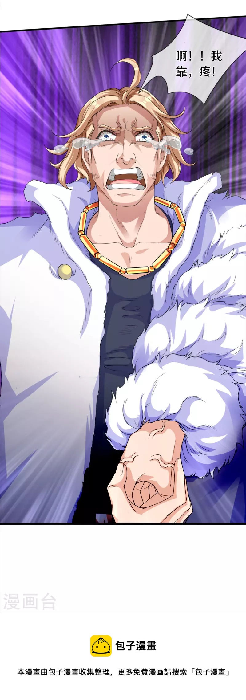 第1话 谁点的外卖-第2话