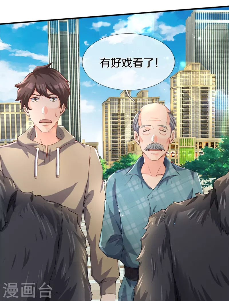 第1话 谁点的外卖-第2话