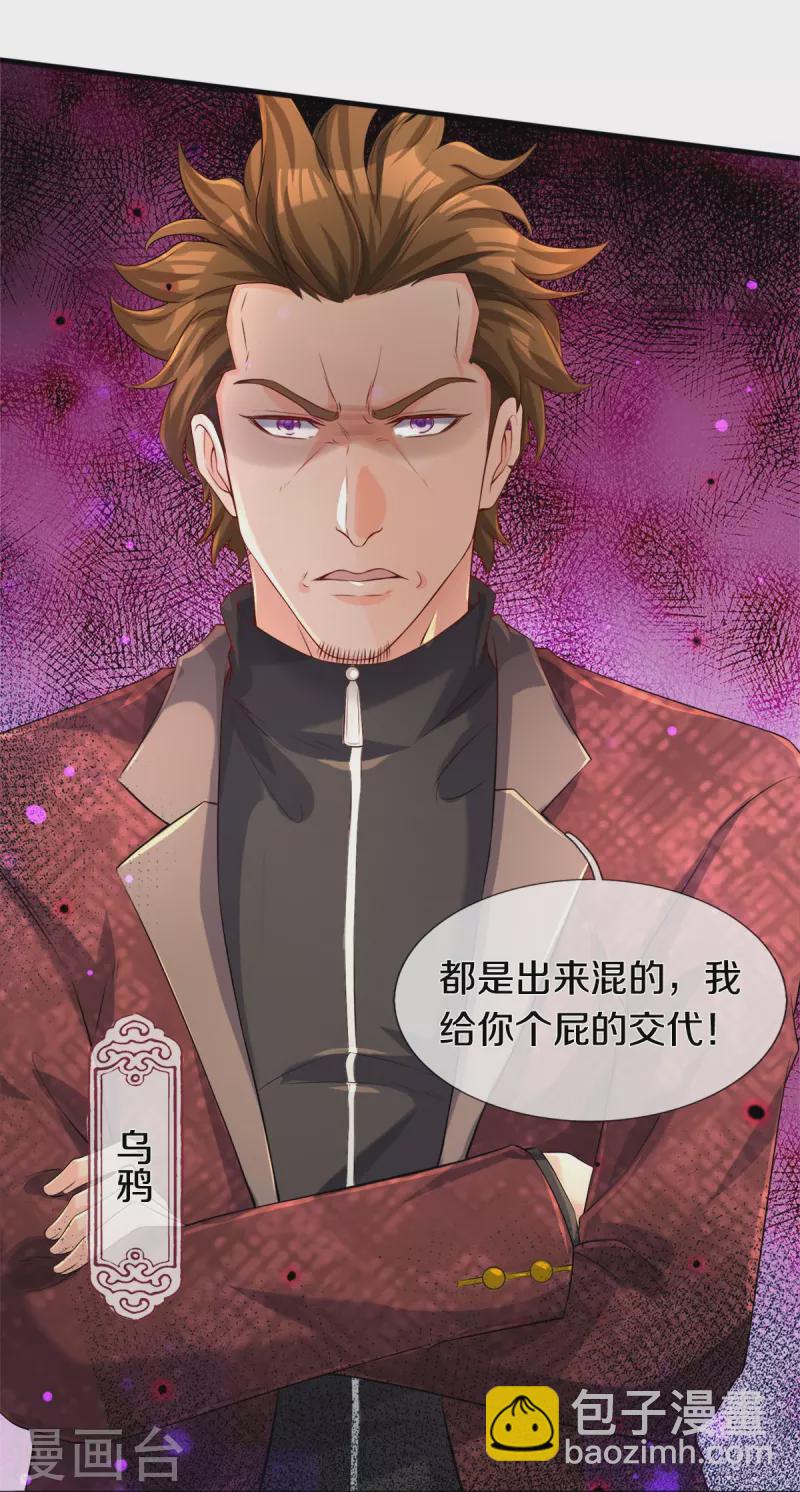 第1话 谁点的外卖-第2话