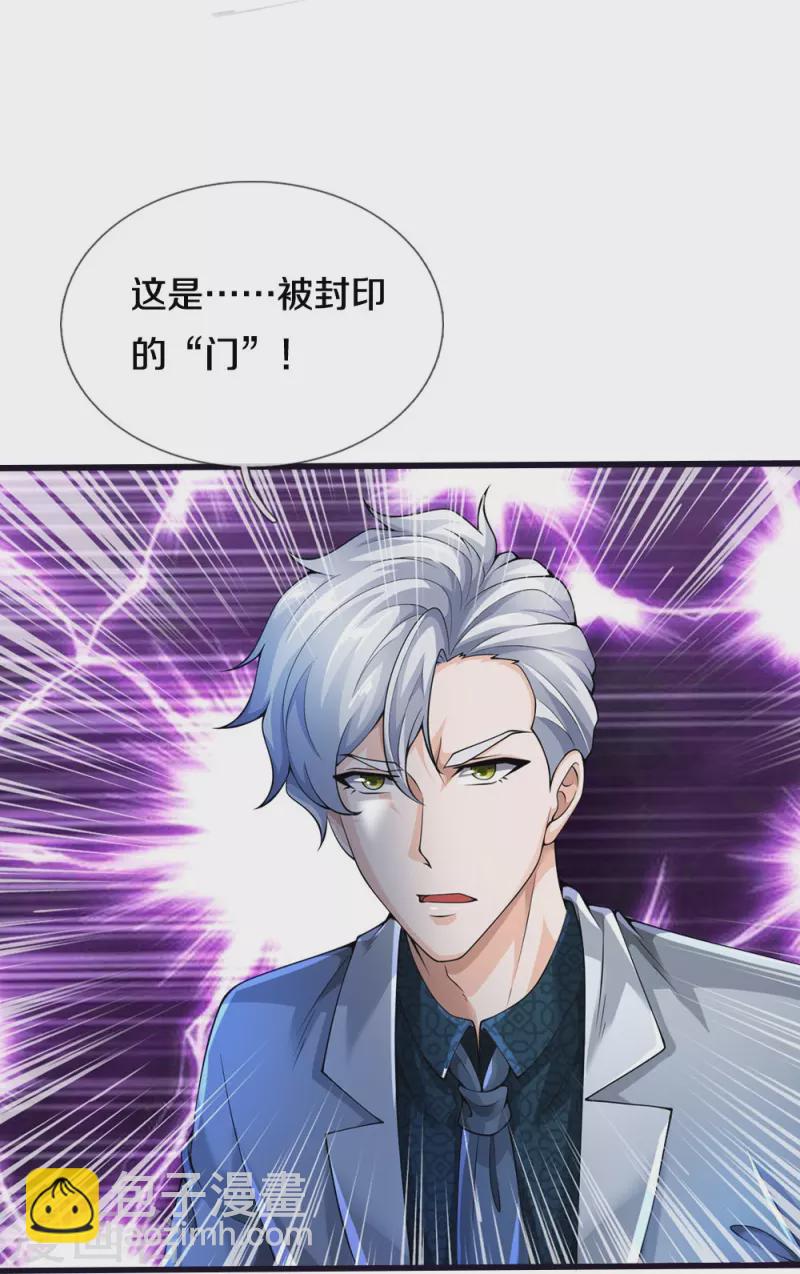 第11话 被封印的门-第12话