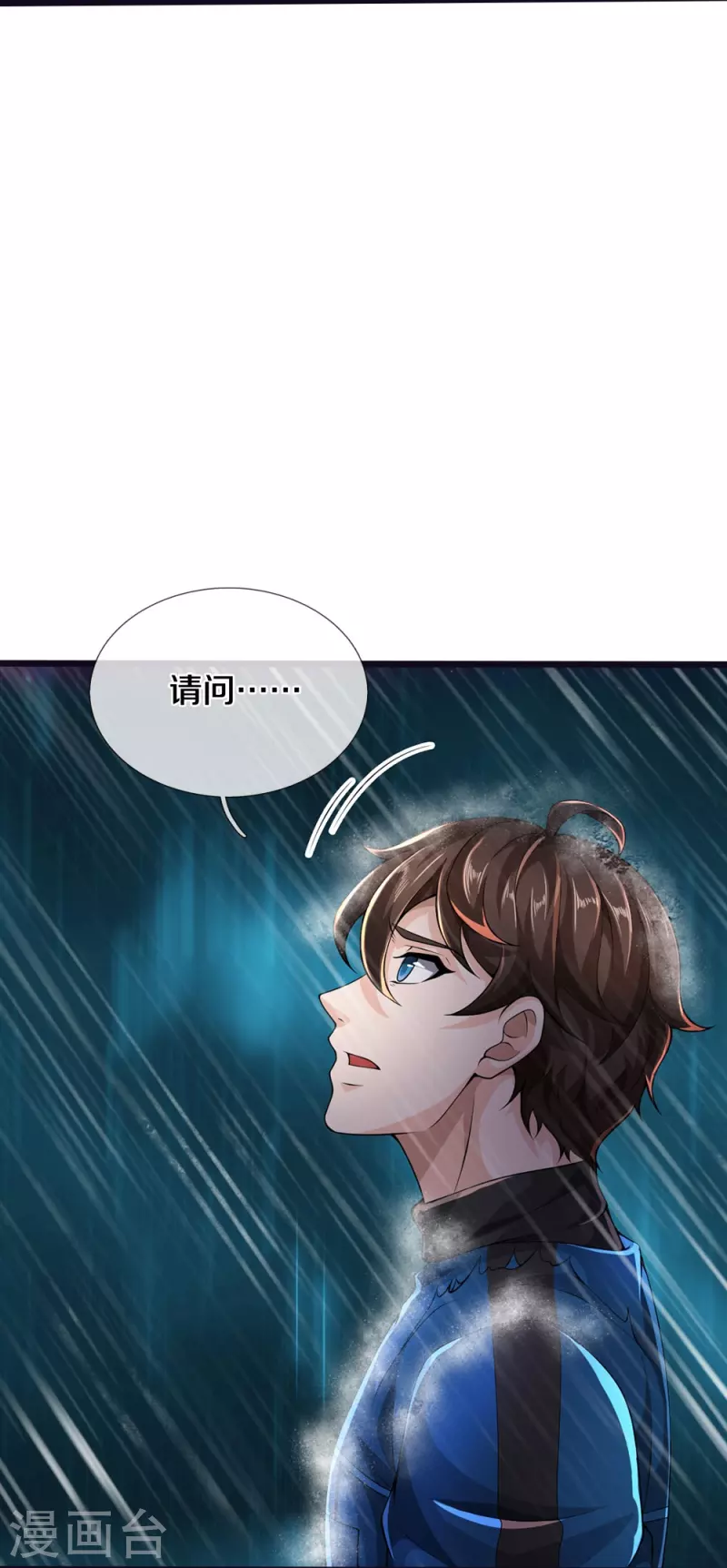 第11话 被封印的门-第12话