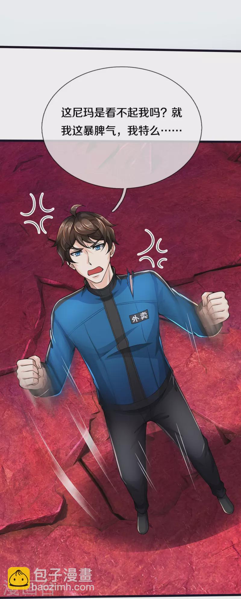 第11话 被封印的门-第12话