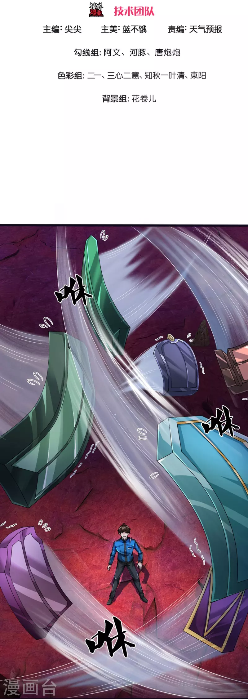 第11话 被封印的门-第12话