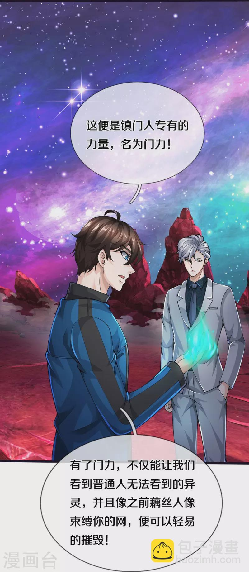 第11话 被封印的门-第12话