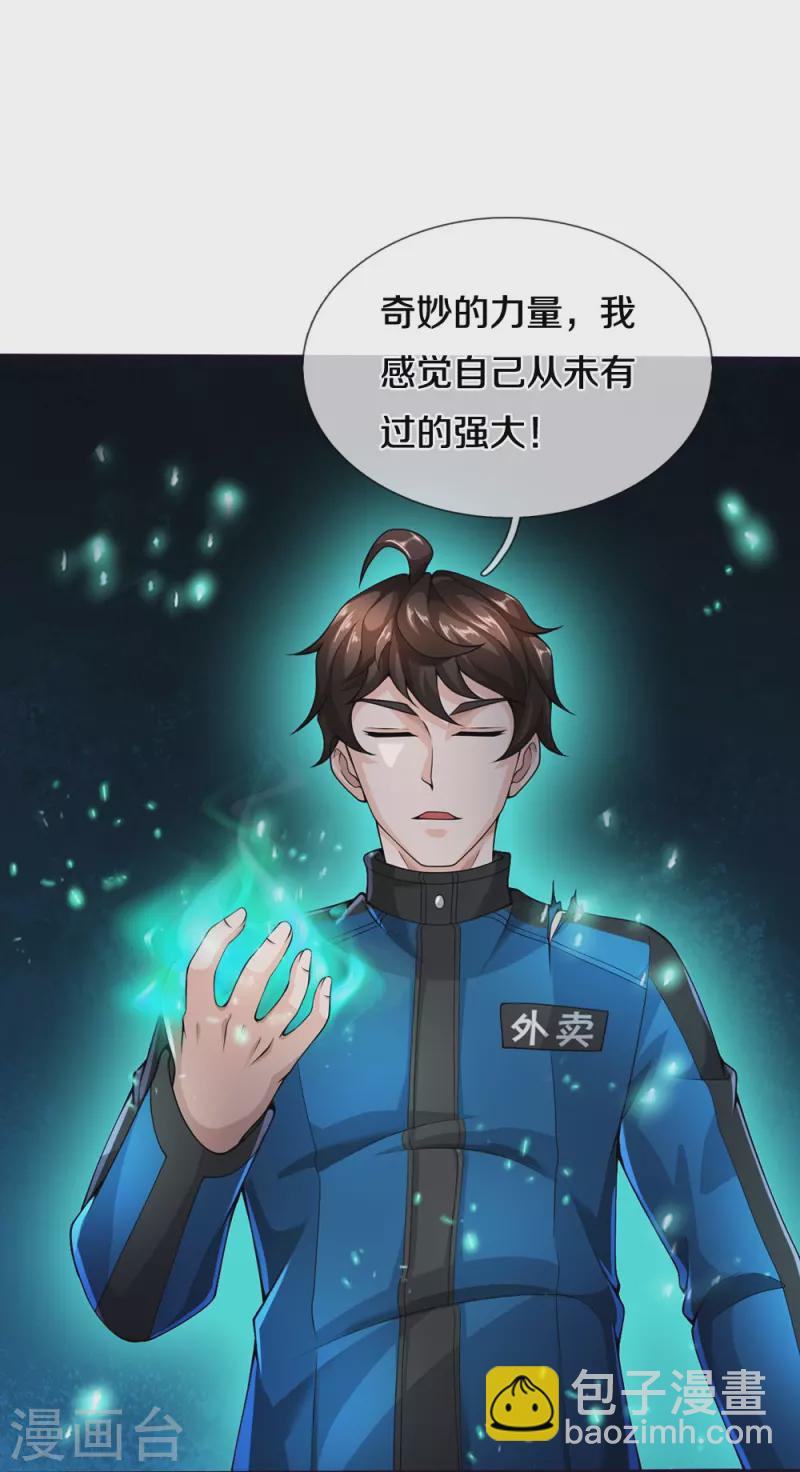 第11话 被封印的门-第12话