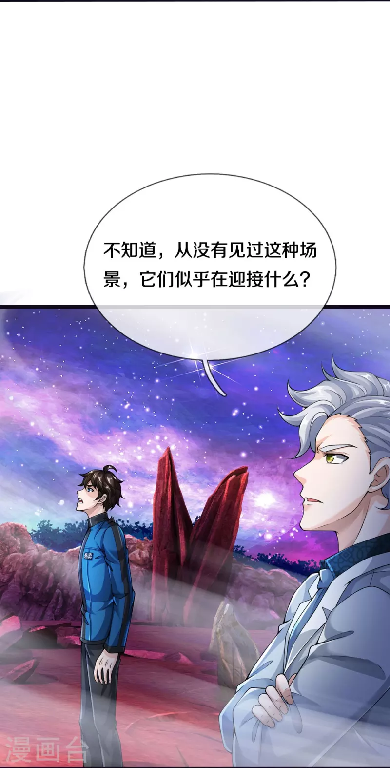 第11话 被封印的门-第12话