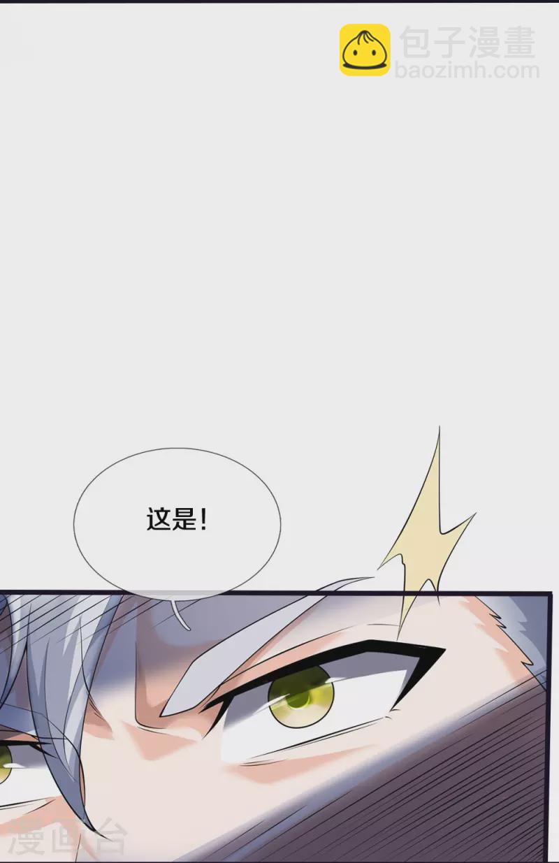 第11话 被封印的门-第12话