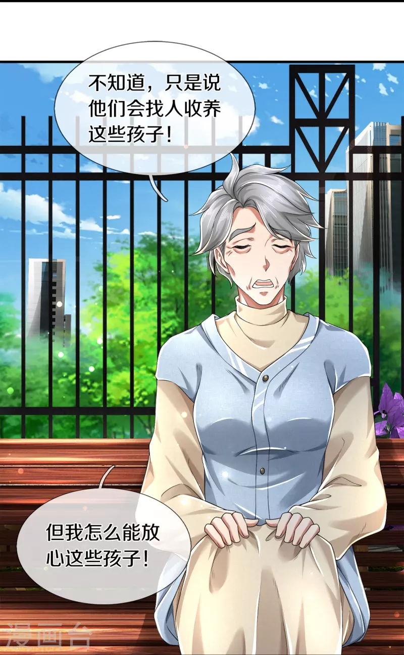 第13话 我不是容易被强迫的人-第14话