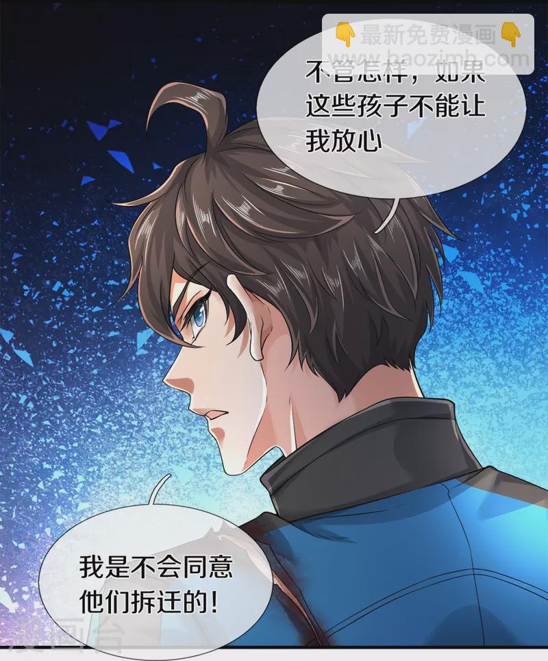 第13话 我不是容易被强迫的人-第14话