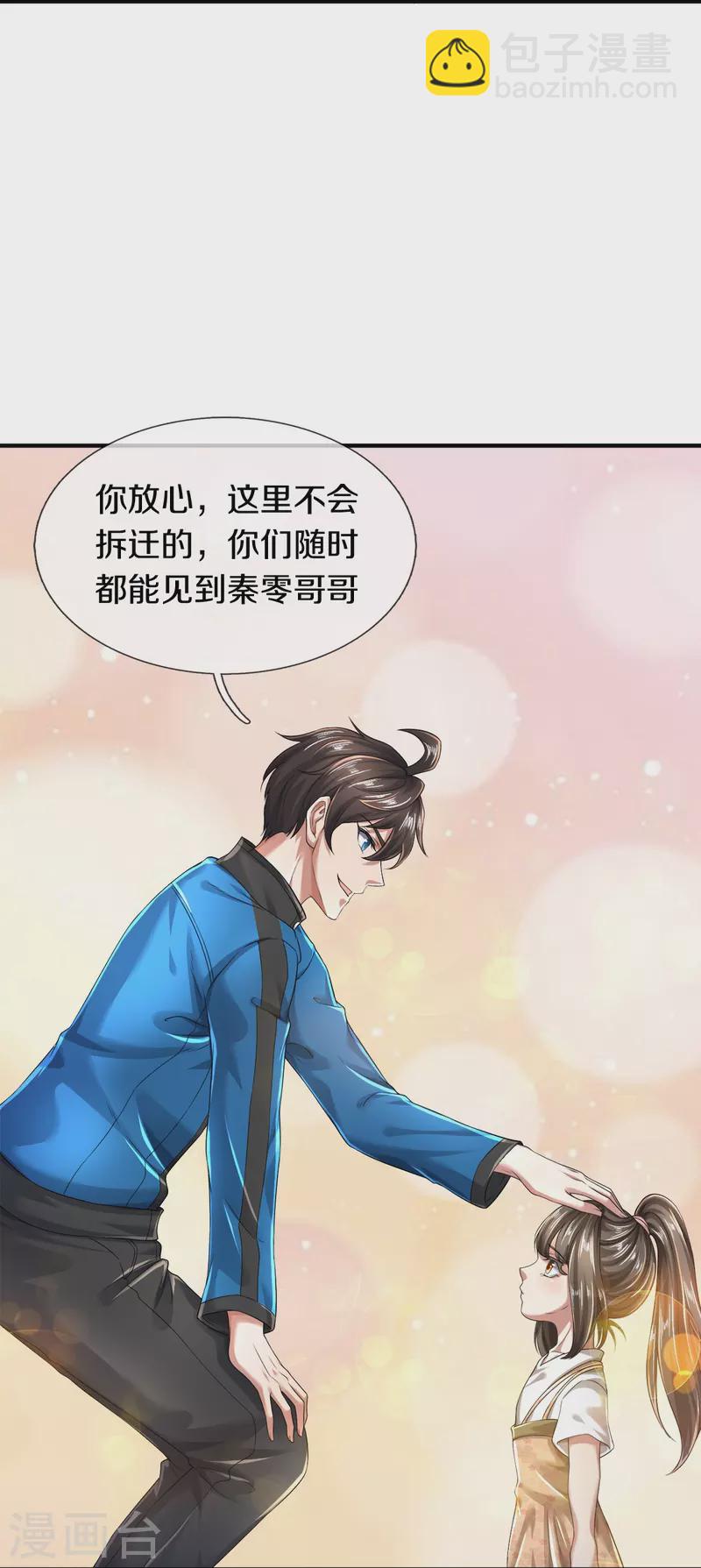 第13话 我不是容易被强迫的人-第14话