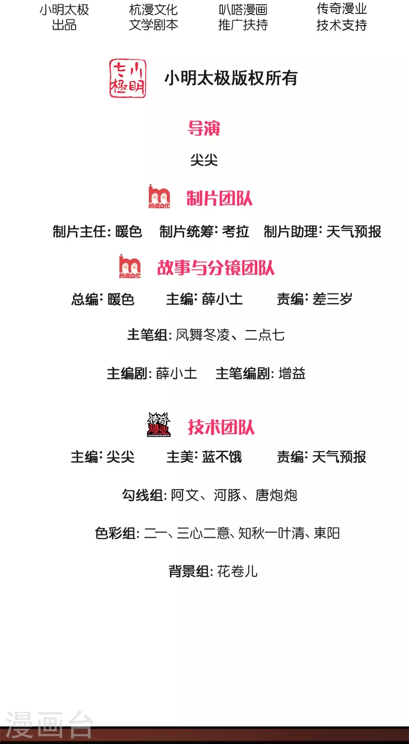 第13话 我不是容易被强迫的人-第14话