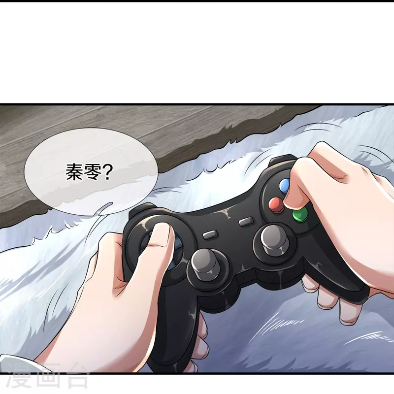 第13话 我不是容易被强迫的人-第14话