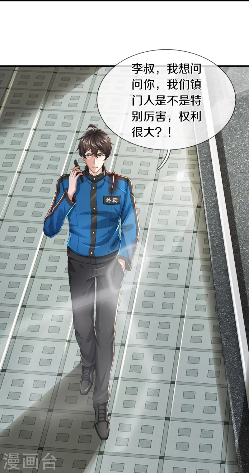 第13话 我不是容易被强迫的人-第14话