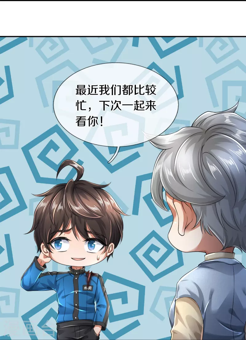 第13话 我不是容易被强迫的人-第14话