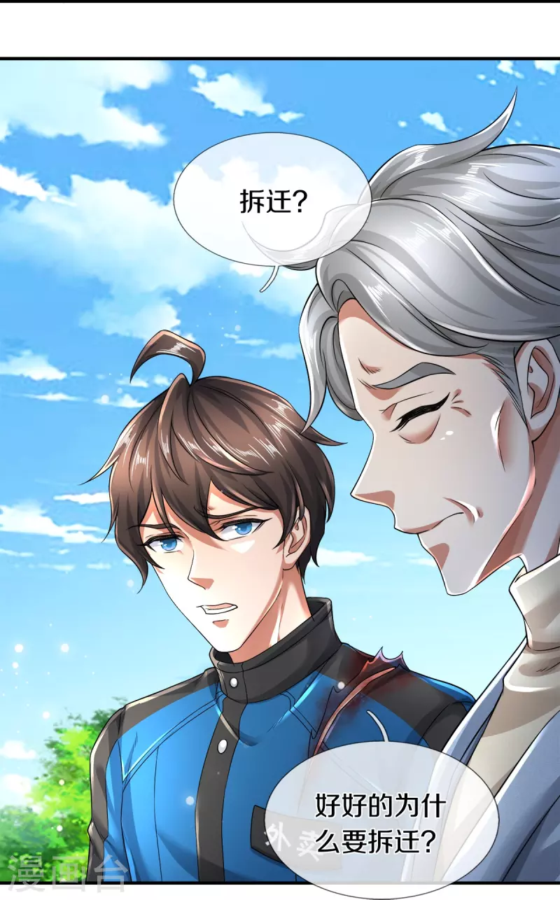 第13话 我不是容易被强迫的人-第14话