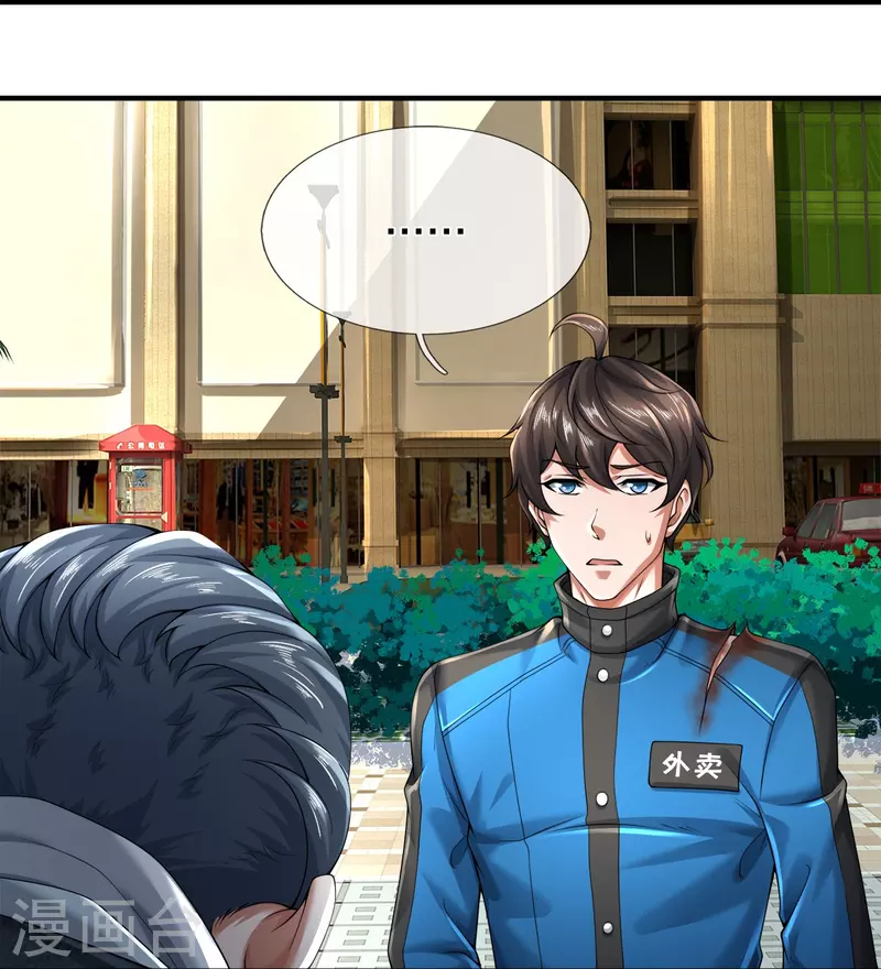 第15话 我们不是一个世界的人-第16话