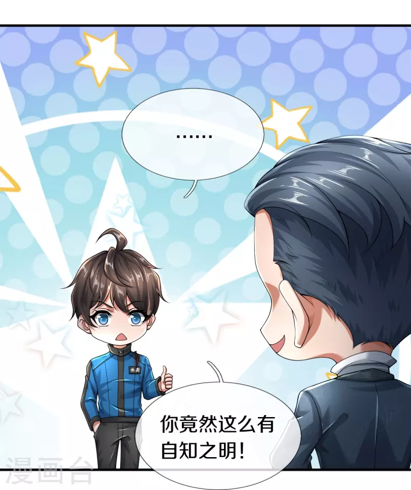 第15话 我们不是一个世界的人-第16话