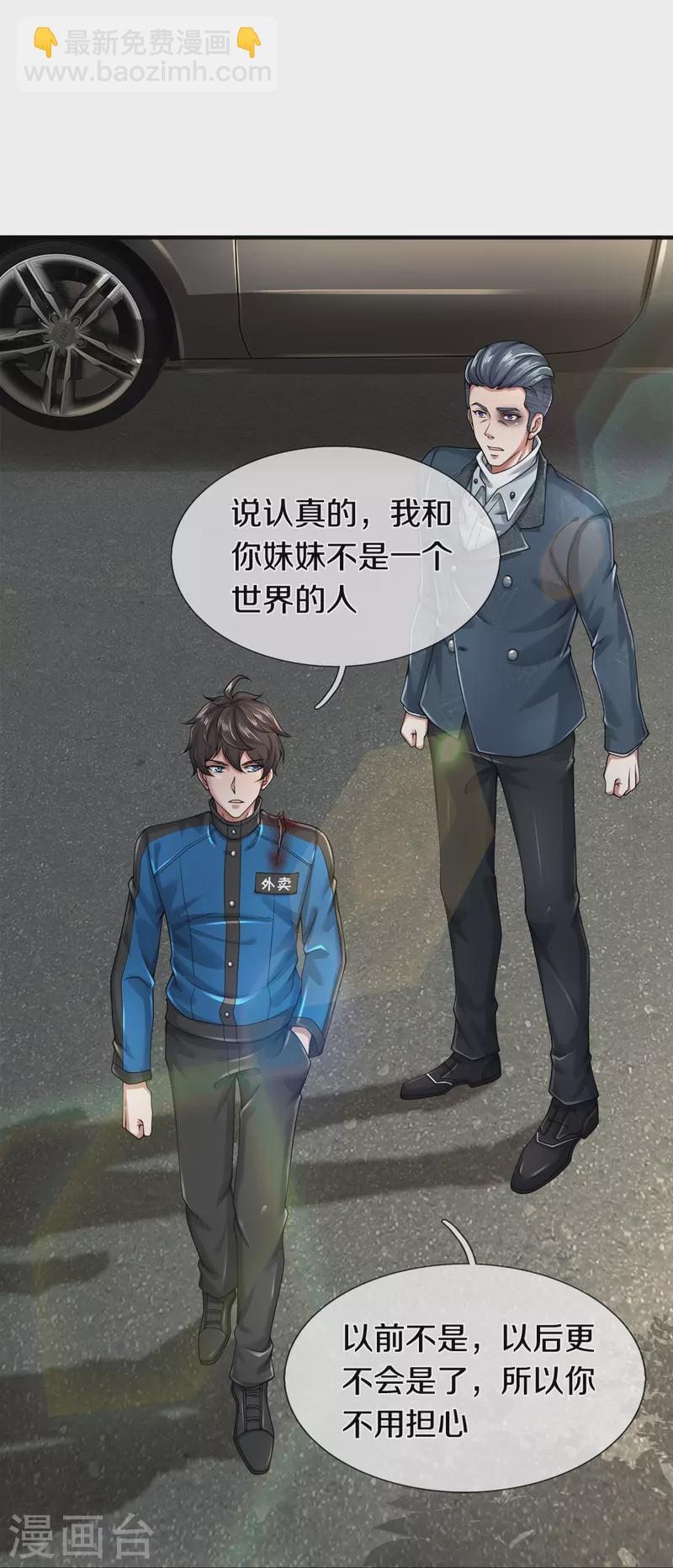 第15话 我们不是一个世界的人-第16话