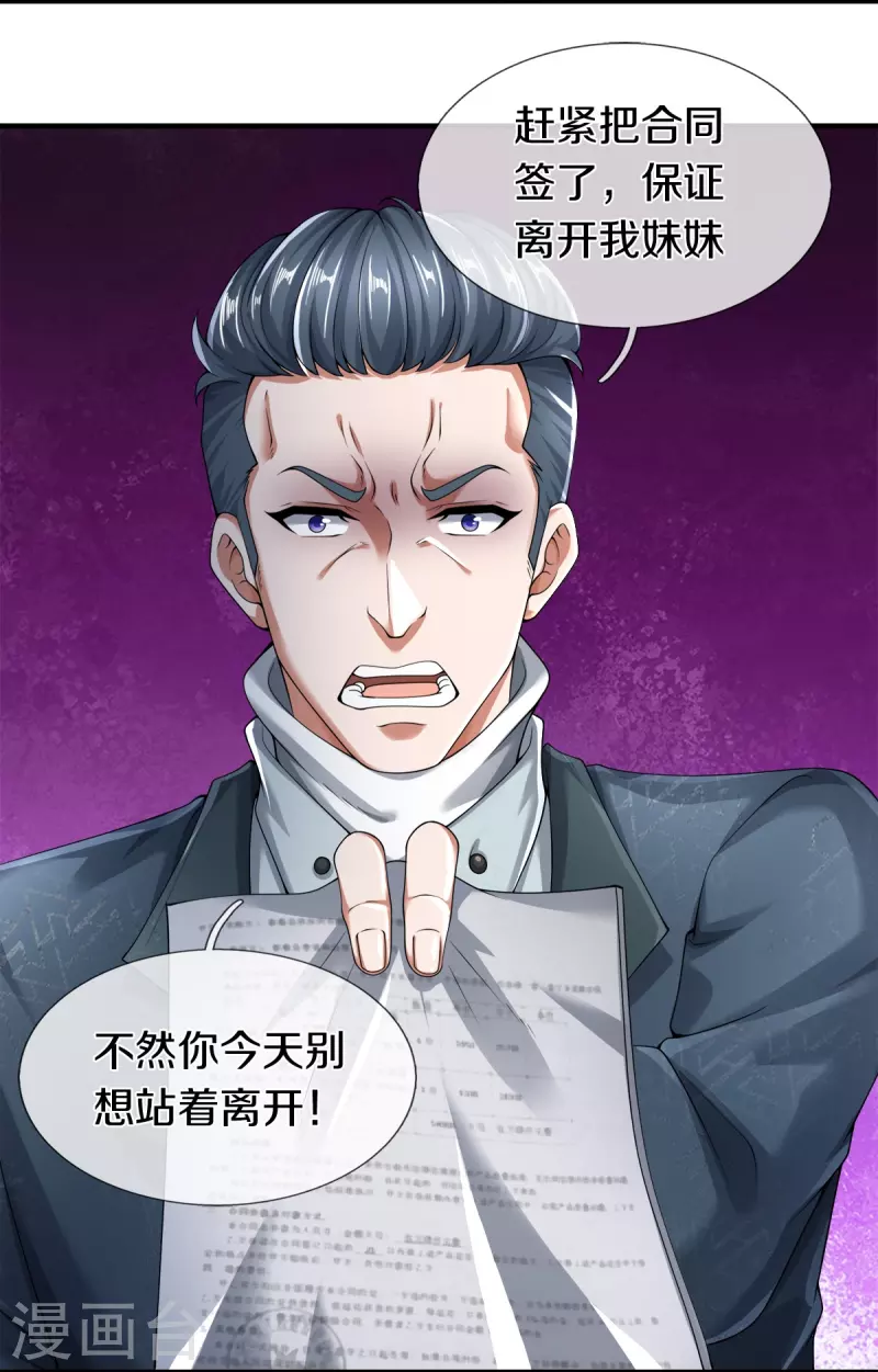 第15话 我们不是一个世界的人-第16话