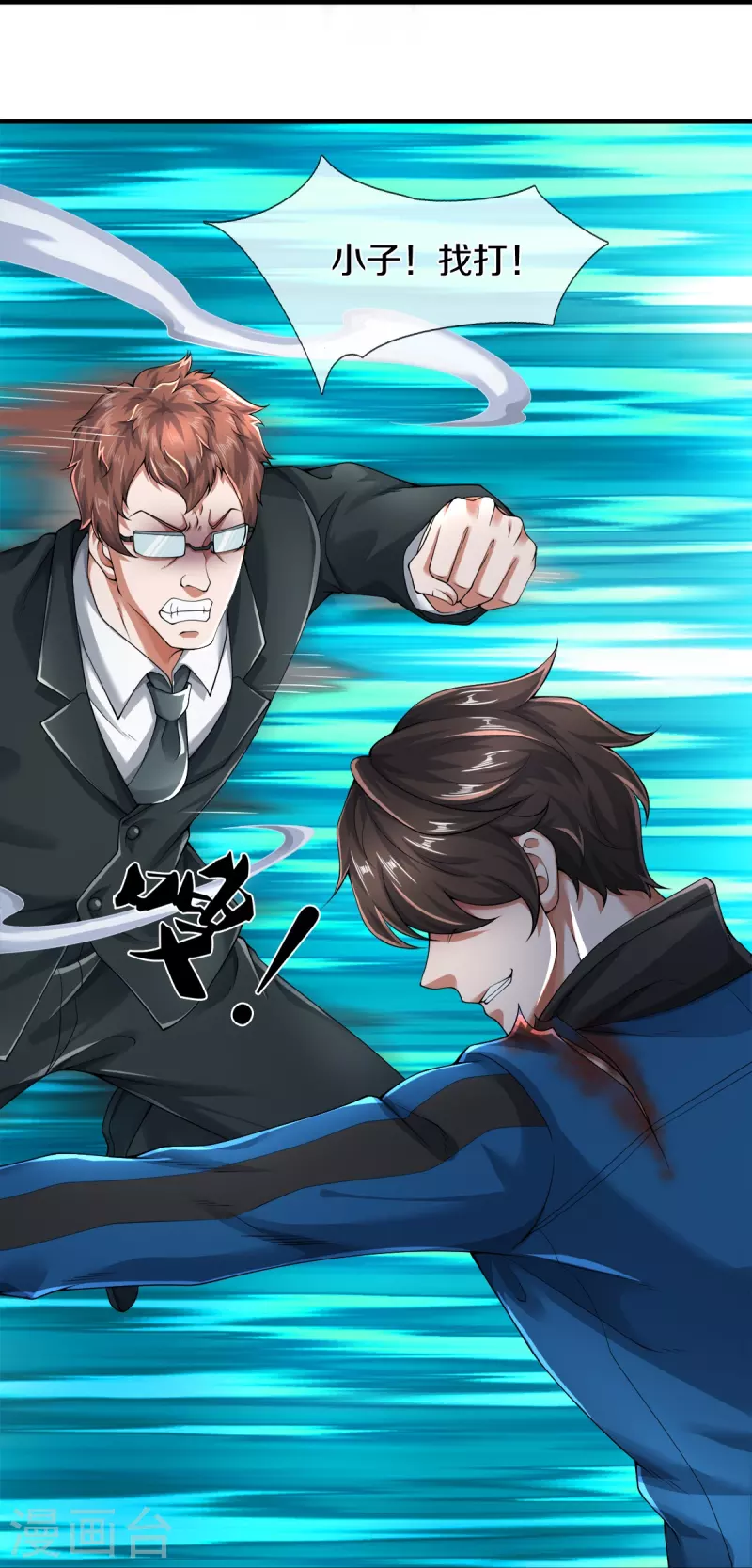 第15话 我们不是一个世界的人-第16话