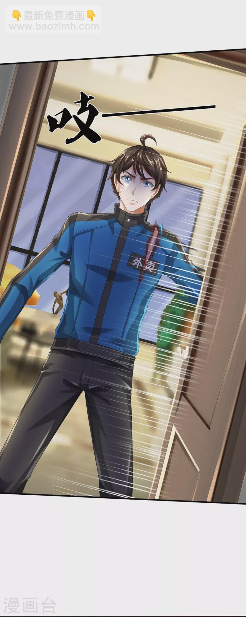 第17话 五折不限购-第18话