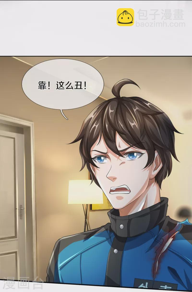 第17话 五折不限购-第18话