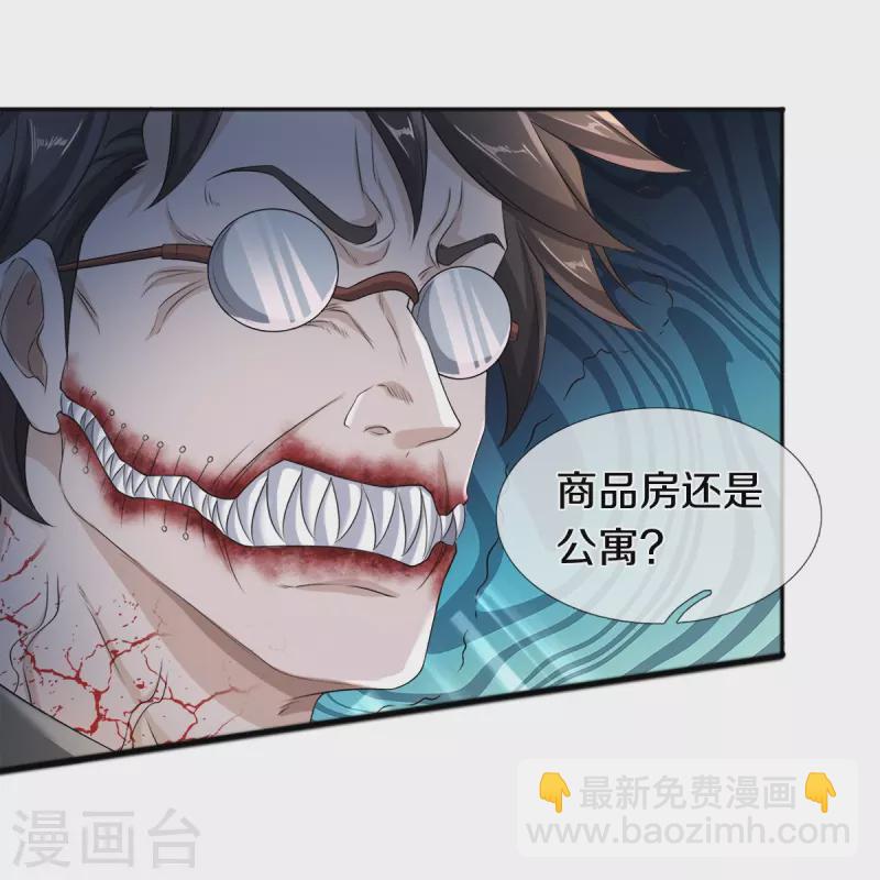 第17话 五折不限购-第18话