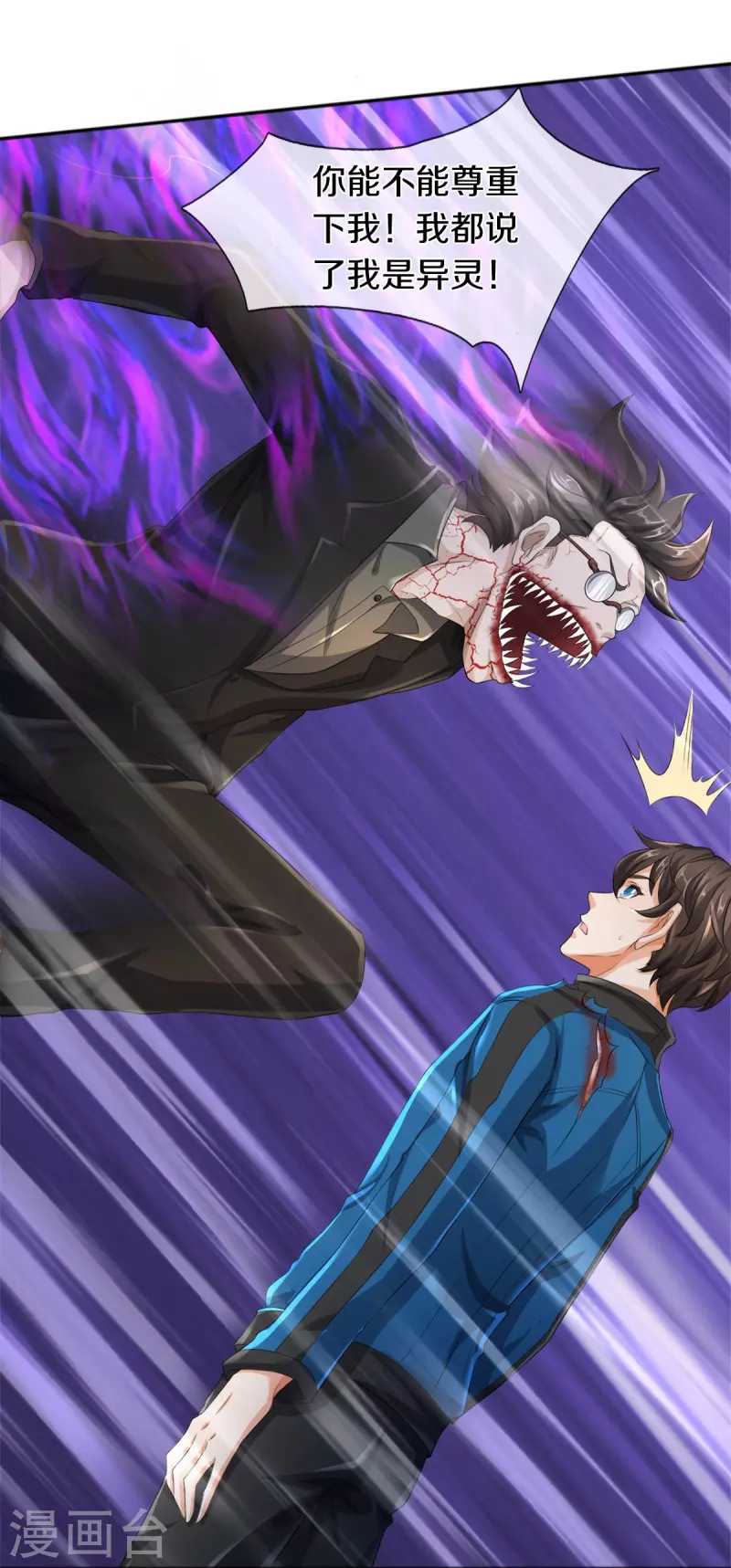 第17话 五折不限购-第18话