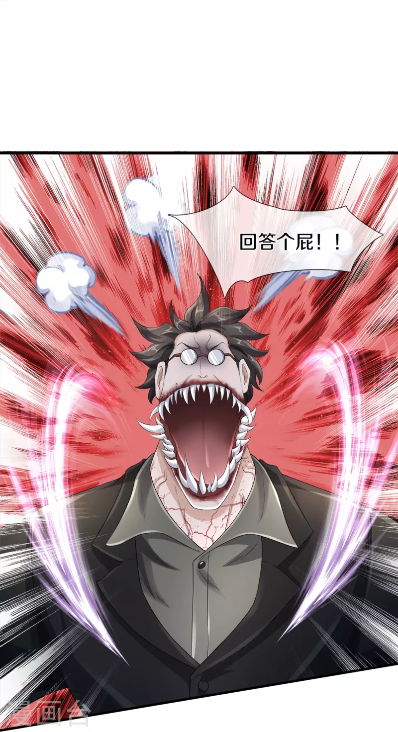 第17话 五折不限购-第18话