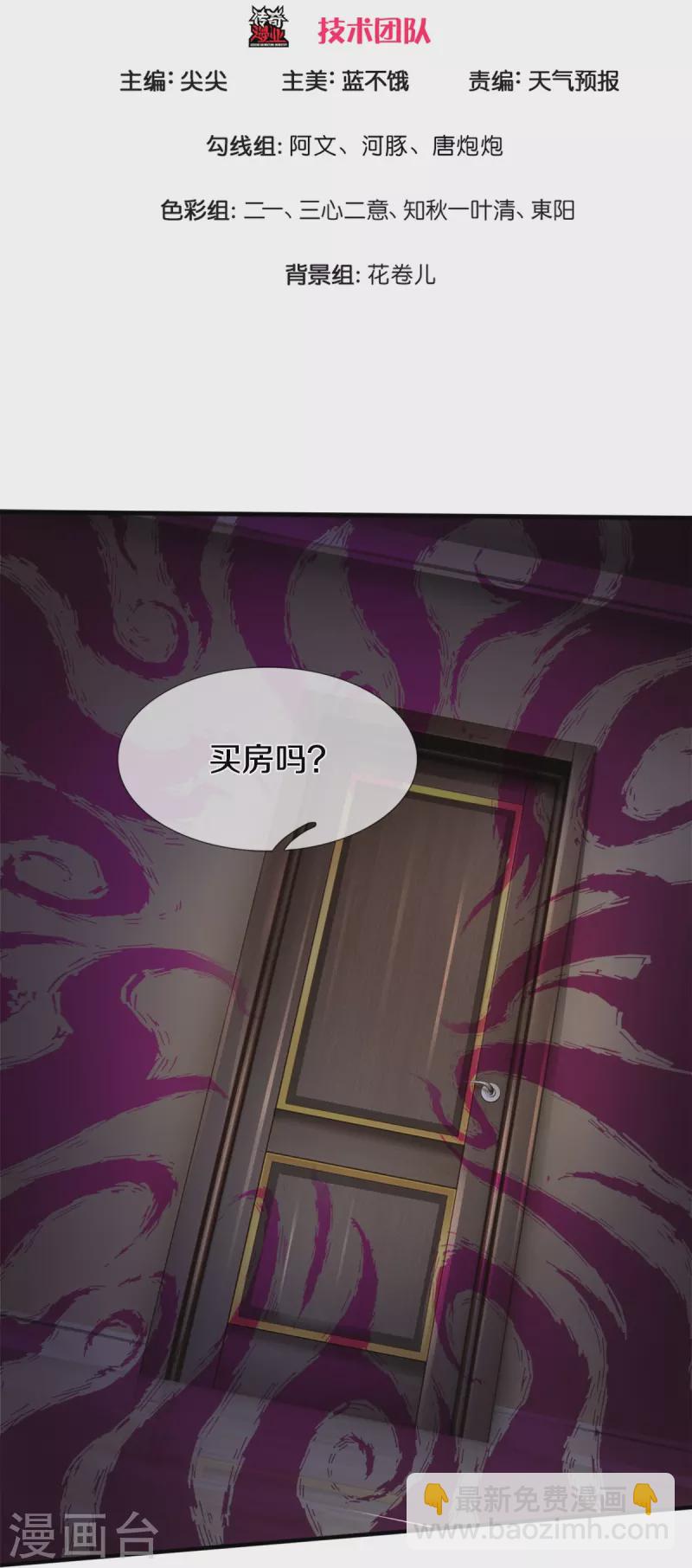 第17话 五折不限购-第18话