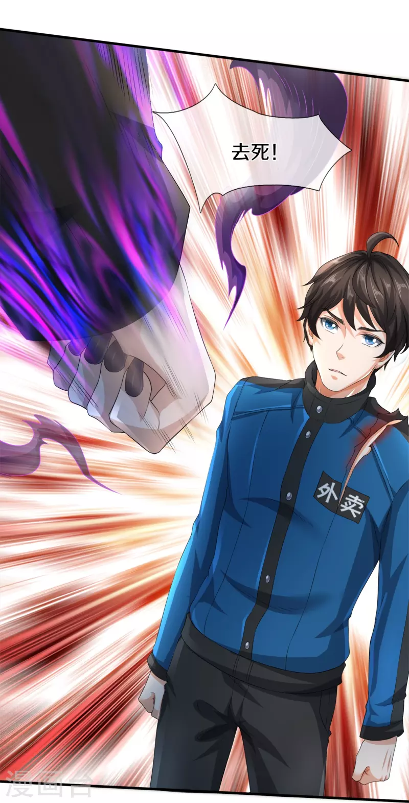 第17话 五折不限购-第18话