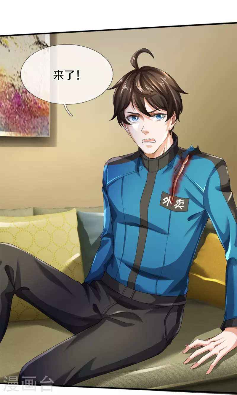 第17话 五折不限购-第18话