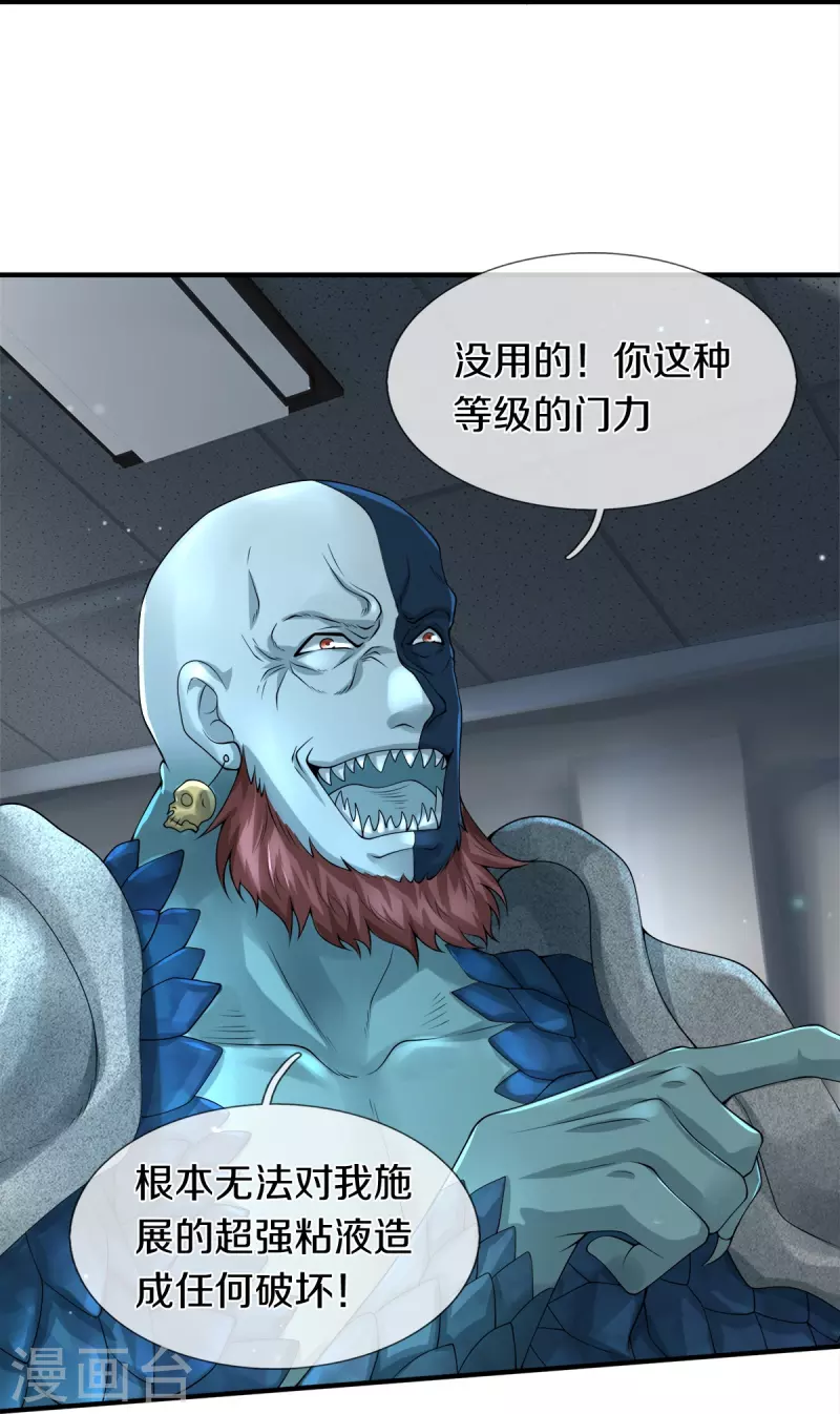 第19话 危机-第20话