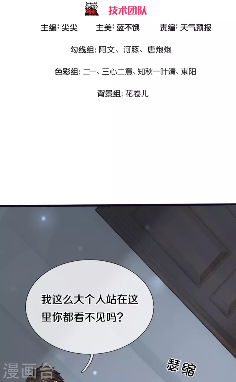 第19话 危机-第20话