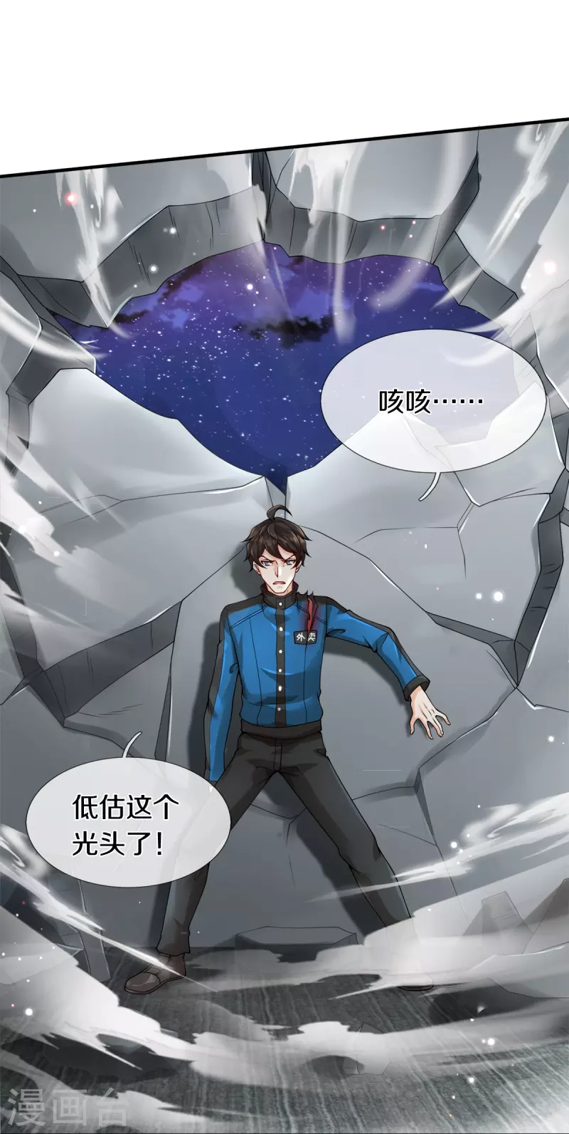 第19话 危机-第20话