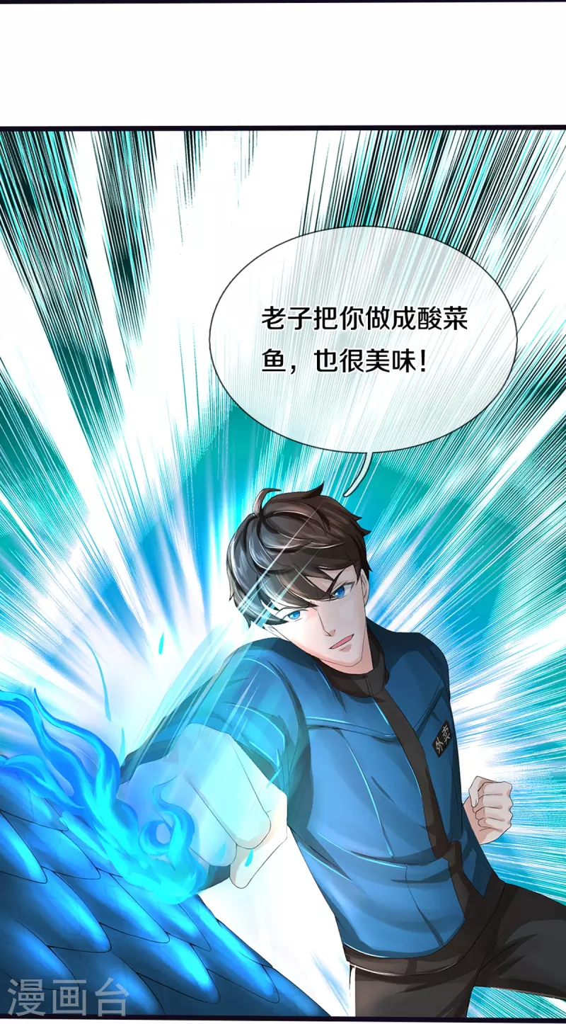 第19话 危机-第20话