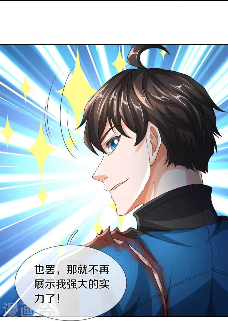 第21话 打开的门-第22话