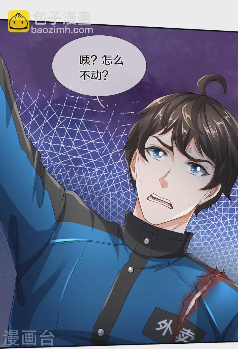 第21话 打开的门-第22话