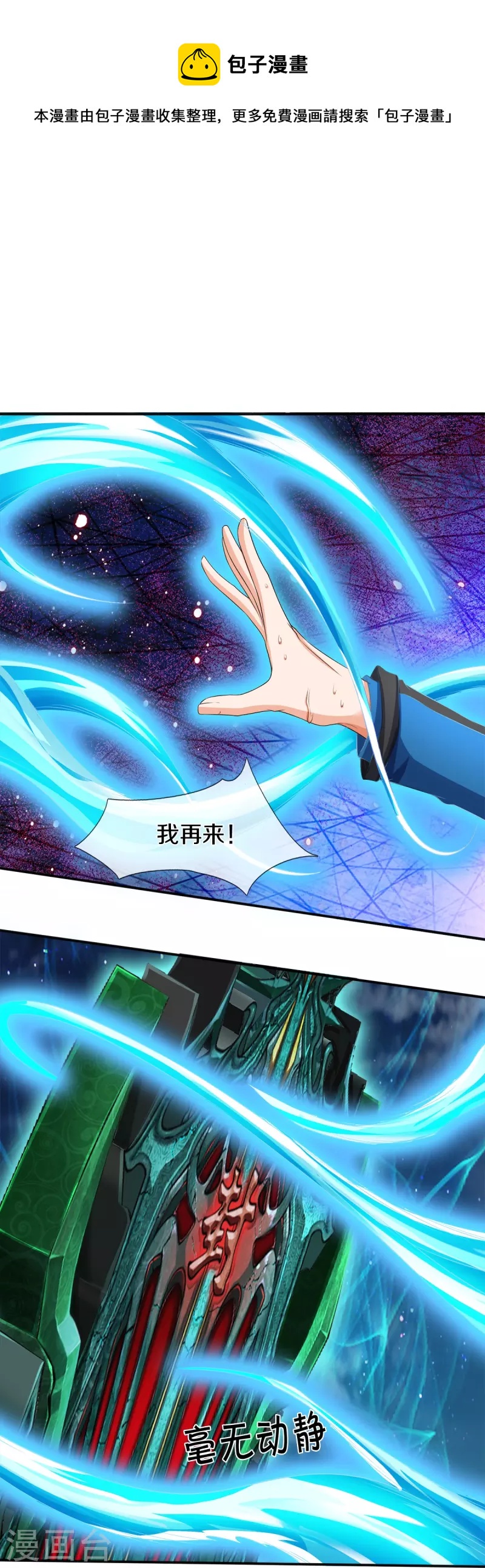 第21话 打开的门-第22话