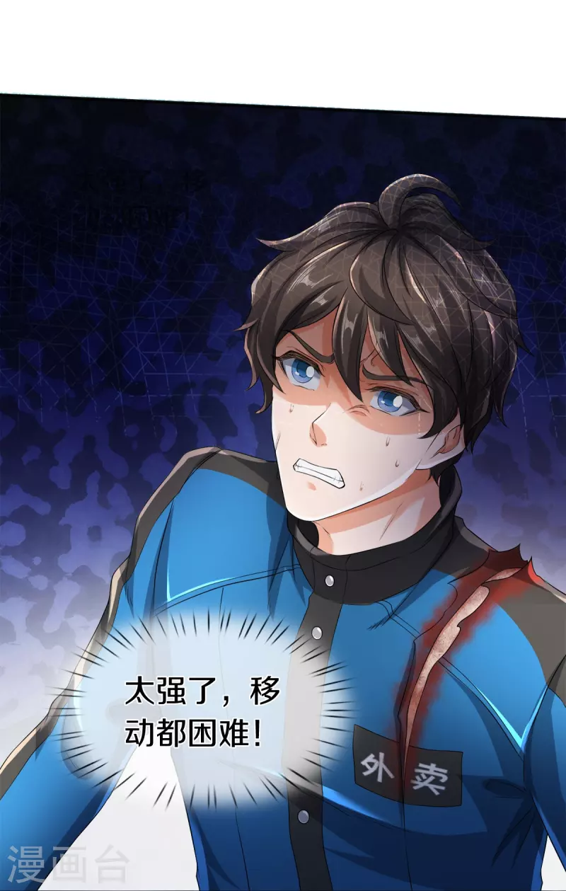 第21话 打开的门-第22话