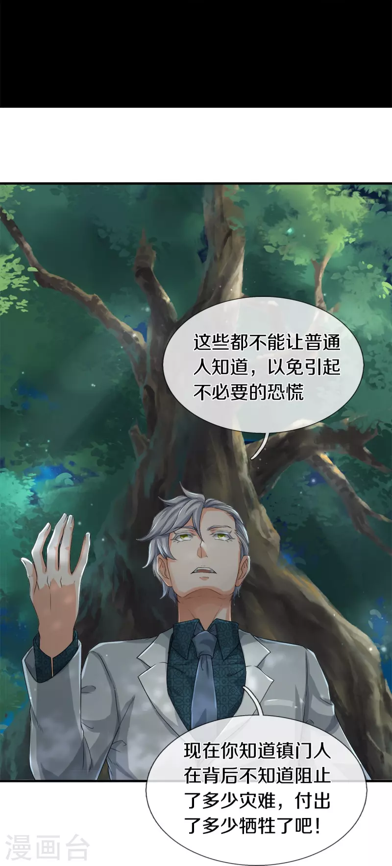 第23话 九大家族-第24话