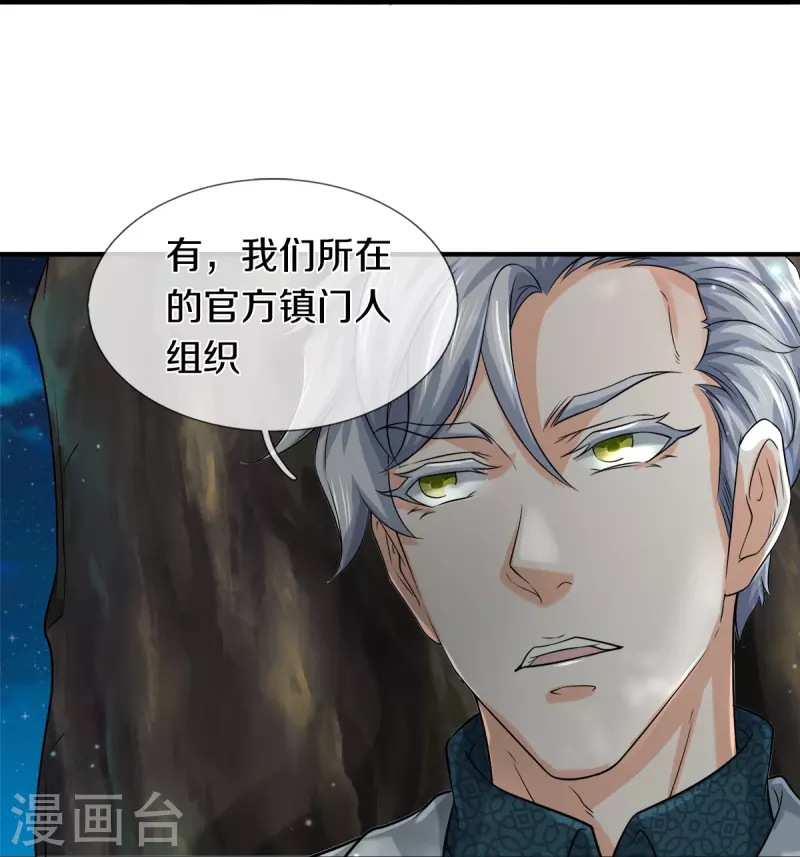 第23话 九大家族-第24话