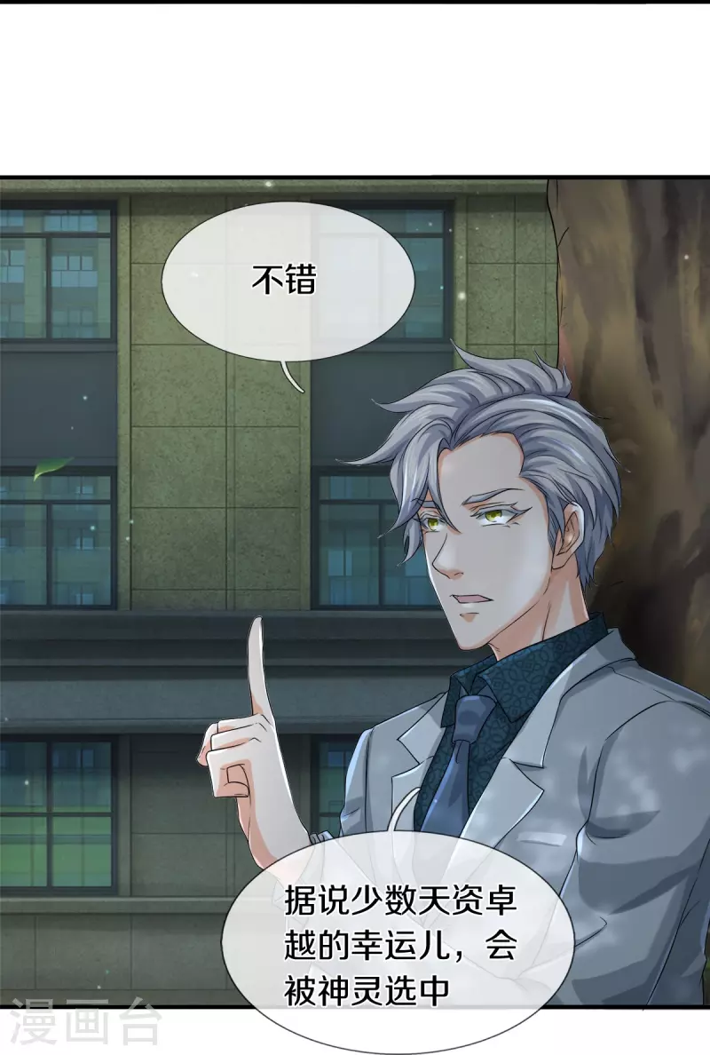 第23话 九大家族-第24话