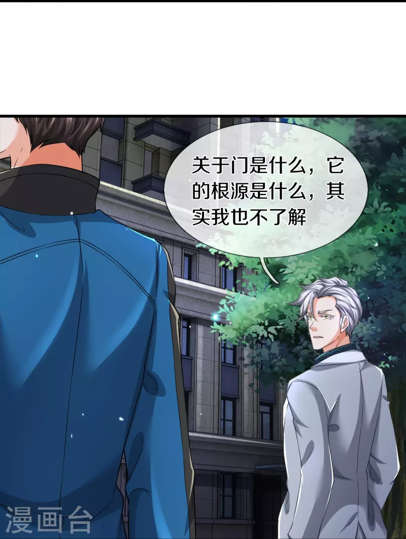 第23话 九大家族-第24话