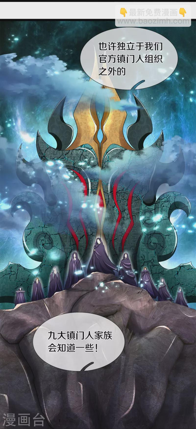 第23话 九大家族-第24话